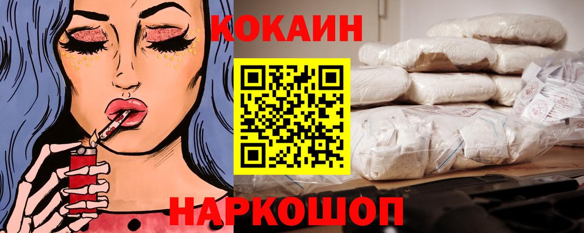 Кокаин FishScale  Барабинск  Кокаин 99% 