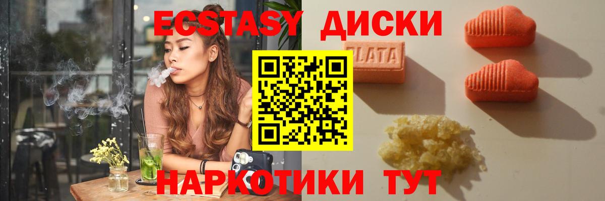 ЭКСТАЗИ  Барабинск  Ecstasy XTC 