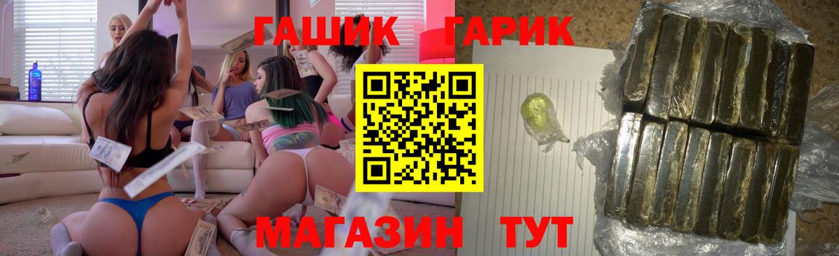 ГАШ убойный  магазин  наркотиков  Барабинск  ГАШ хэш  ГАШ 