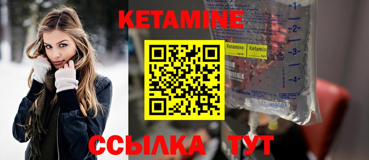 мега ТОР  Кетамин ketamine  Барабинск  нарко площадка телеграм  Кетамин VHQ 