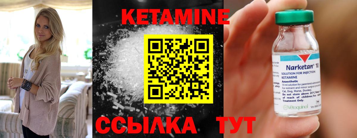 КЕТАМИН ketamine Барабинск