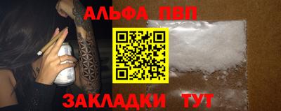 Альфа ПВП Балахна