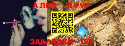 Альфа ПВП Балахна