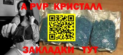 Альфа ПВП Балахна