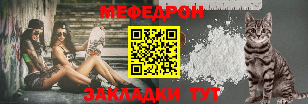 Мефедрон VHQ  МЯУ-МЯУ mephedrone  Барабинск 